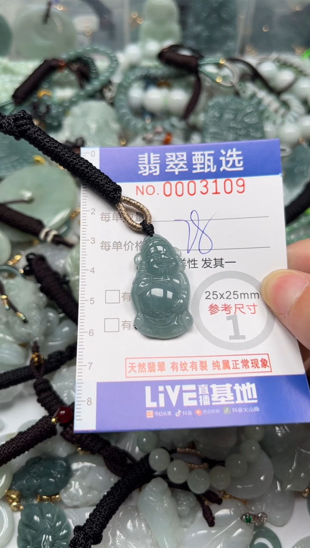 【闪购商品】翡翠颈饰未镶嵌00..3109