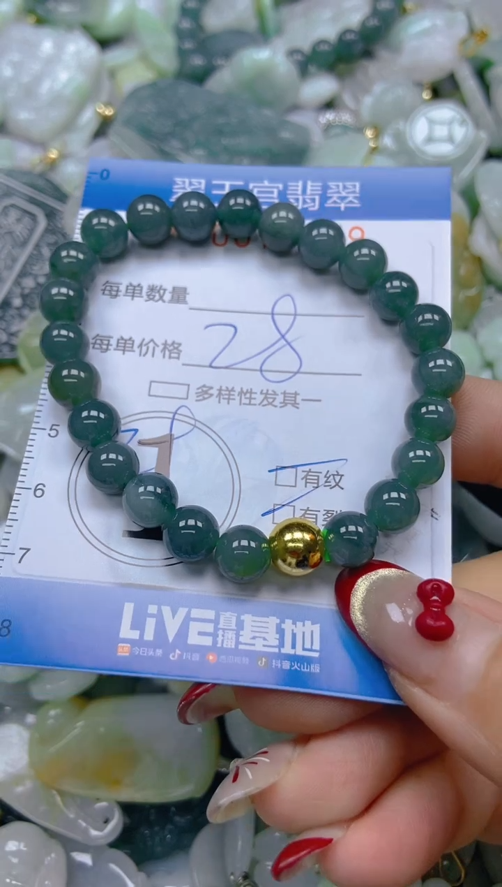 【闪购商品】翡翠颈饰未镶嵌闪购0074379
