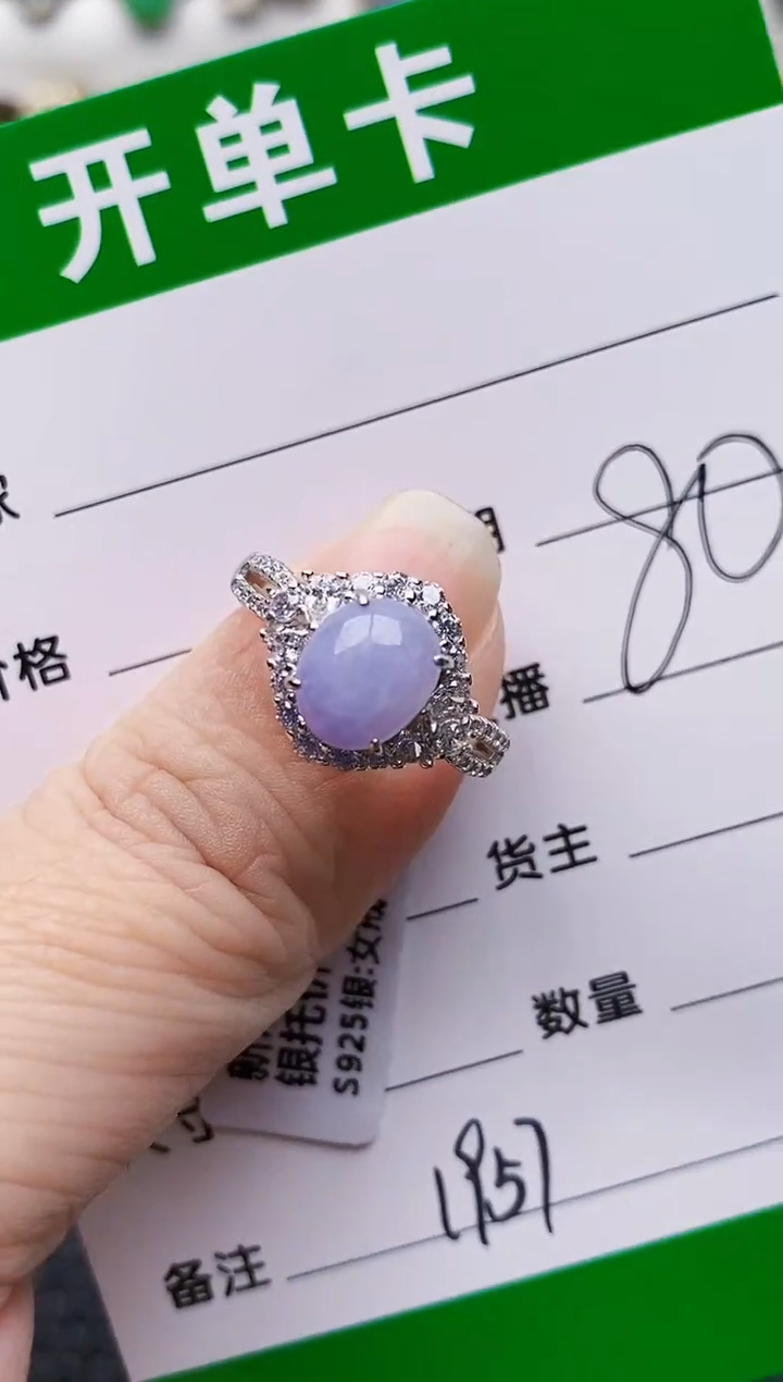 银S925镶嵌戒指翡翠1957