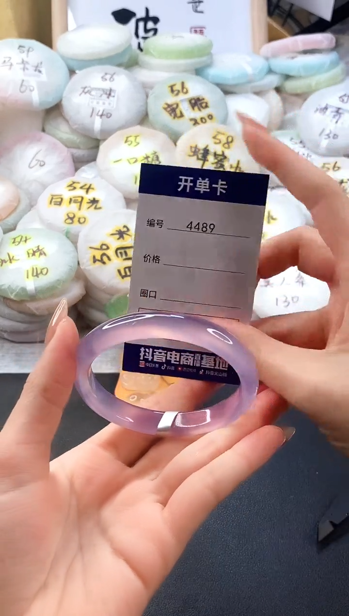 手镯玛瑙/玉髓未镶嵌4489圈口56