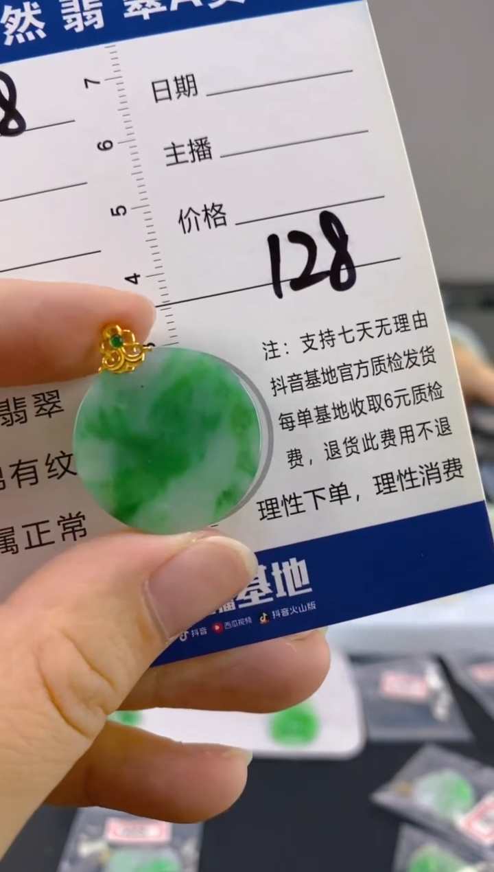 【闪购商品】翡翠颈饰18K金镶嵌天然A货翡翠