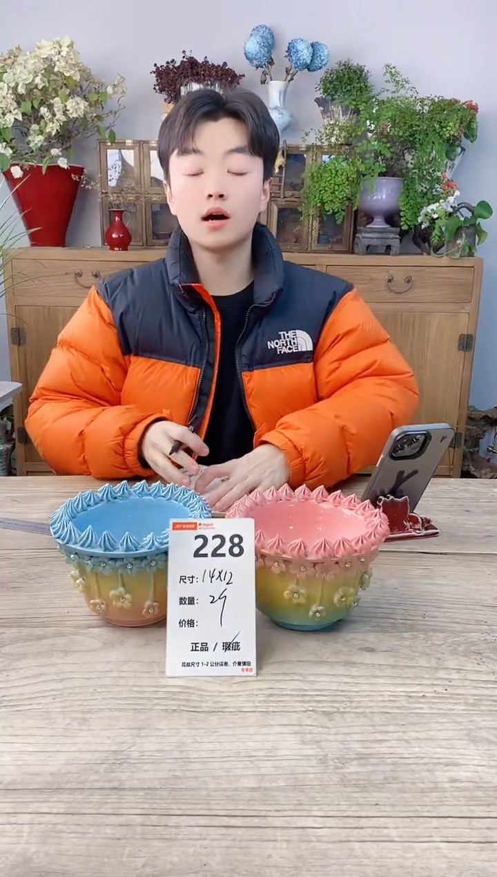 小玩子花盆直播号228