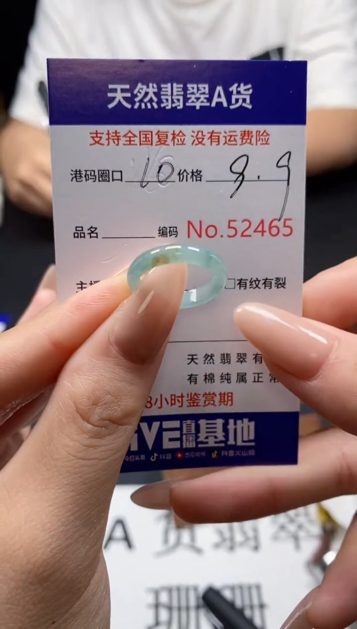 未镶嵌戒指翡翠天然A货翡翠2465