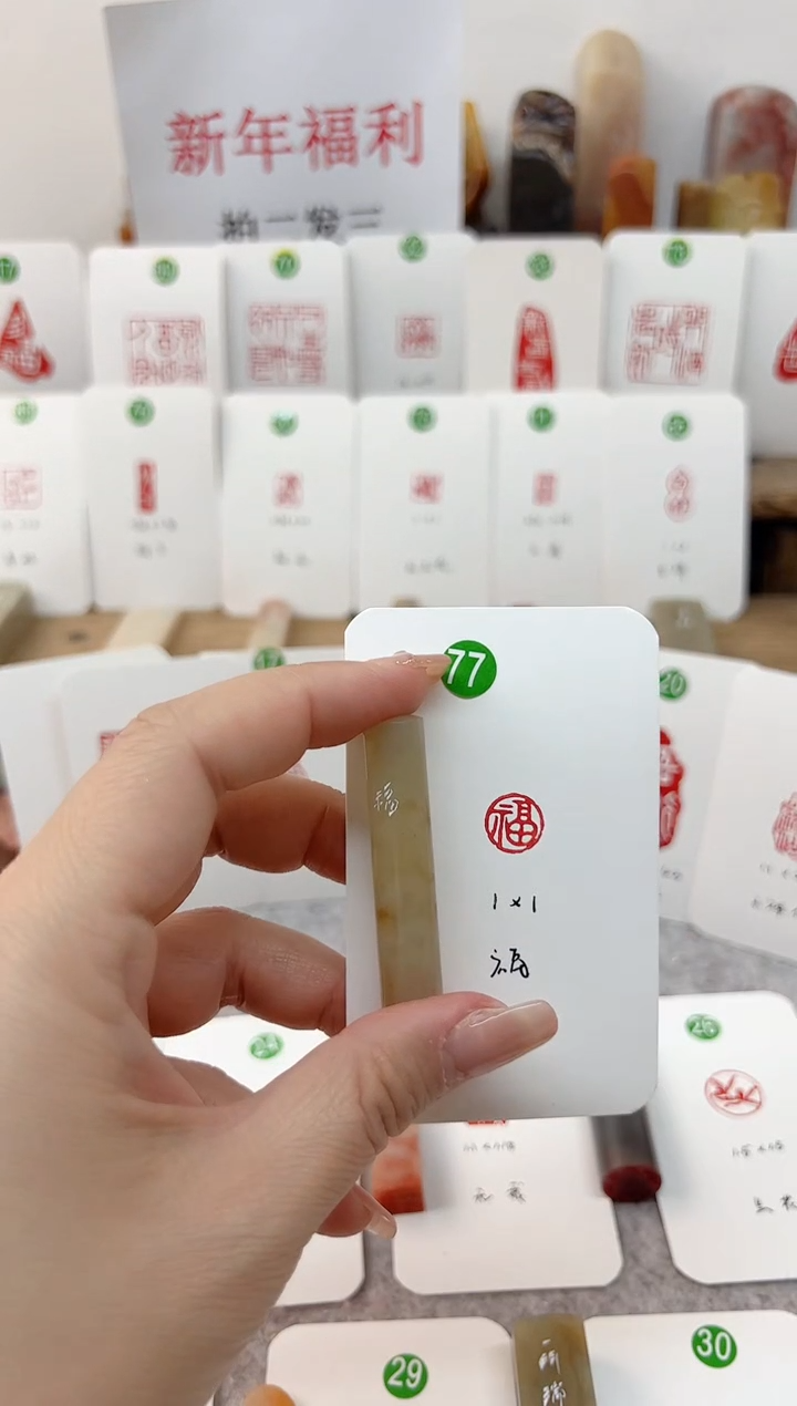 【闪购商品】老挝石印石 福   成品闲章