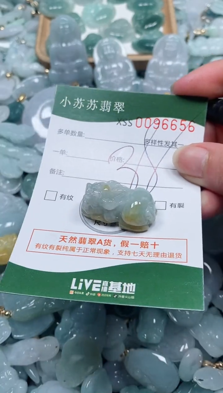 【闪购商品】翡翠颈饰未镶嵌闪购商品0096656