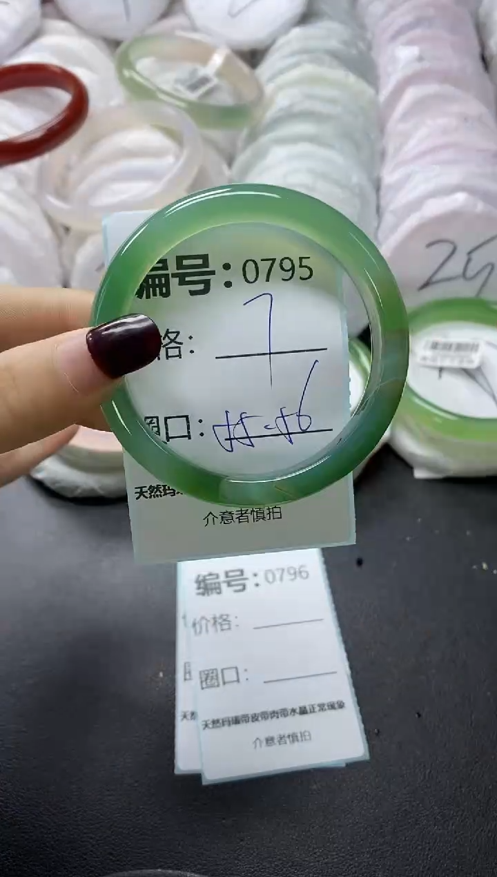 【闪购商品】玛瑙/玉髓手镯未镶嵌795