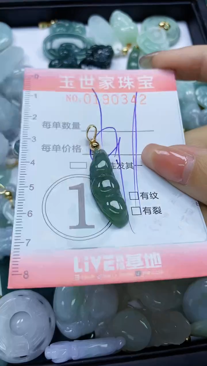 【闪购商品】翡翠颈饰未镶嵌闪购0190342