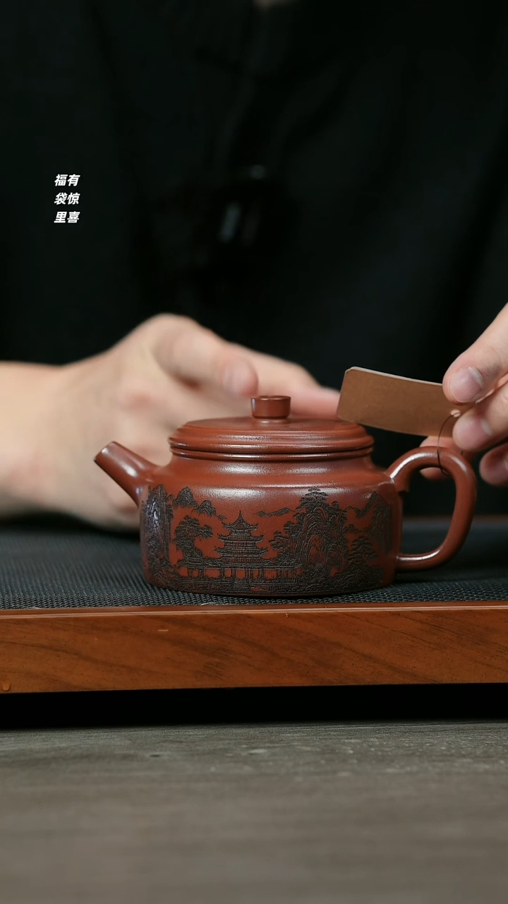 【闪购商品】紫砂茶壶H1286顾建军龙血砂德中