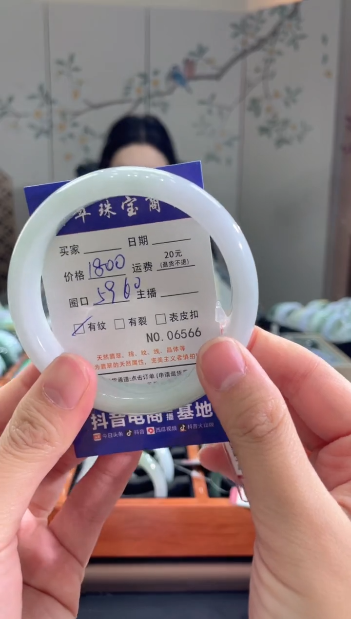 【闪购商品】翡翠手镯未镶嵌65660000