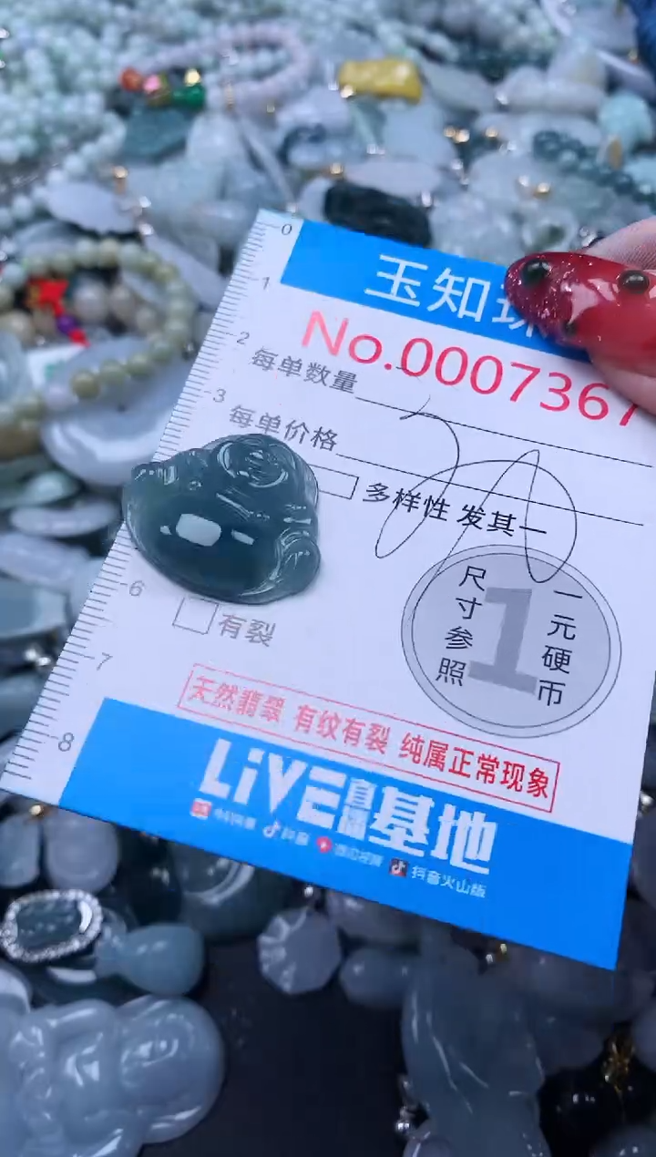 【闪购商品】翡翠吊坠(不含链)未镶嵌7367