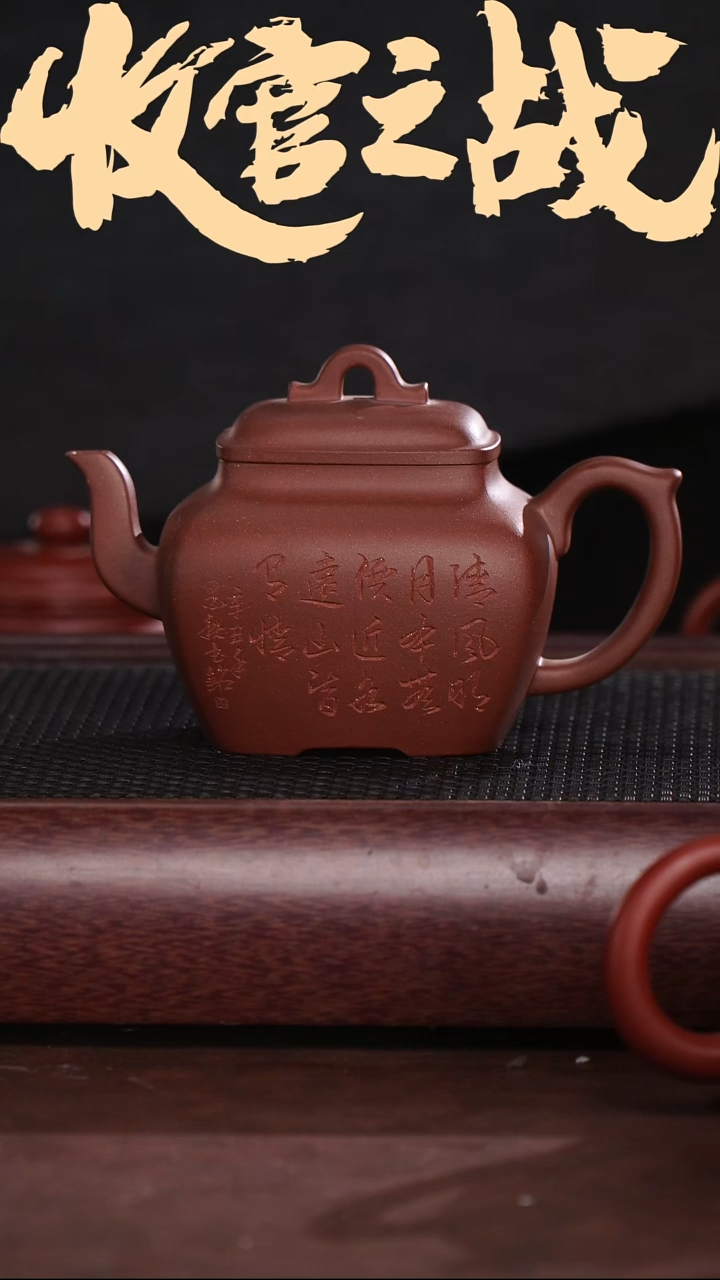 茶壶紫砂吴暗华全手工