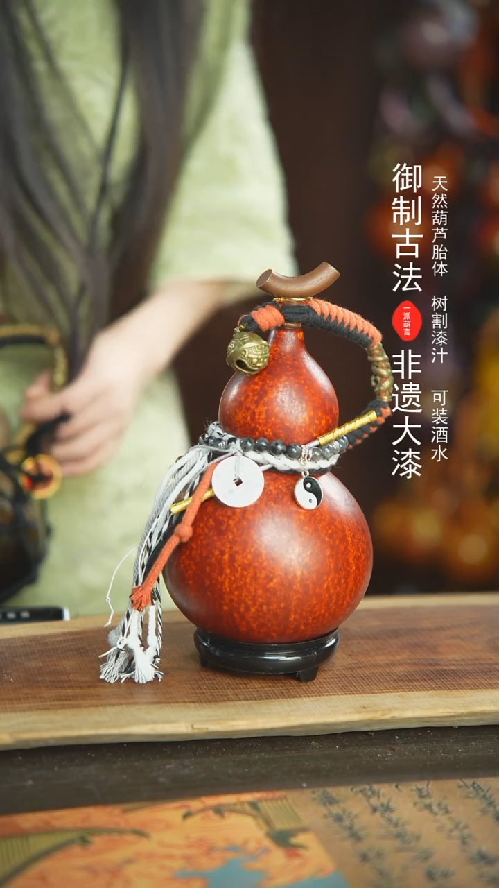 【闪购商品】745号新年福利非遗漆器酒葫芦