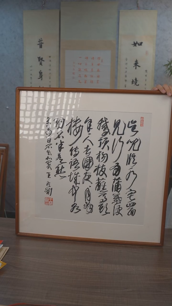 书法王老师 出北关 2尺 手绘宣纸画框