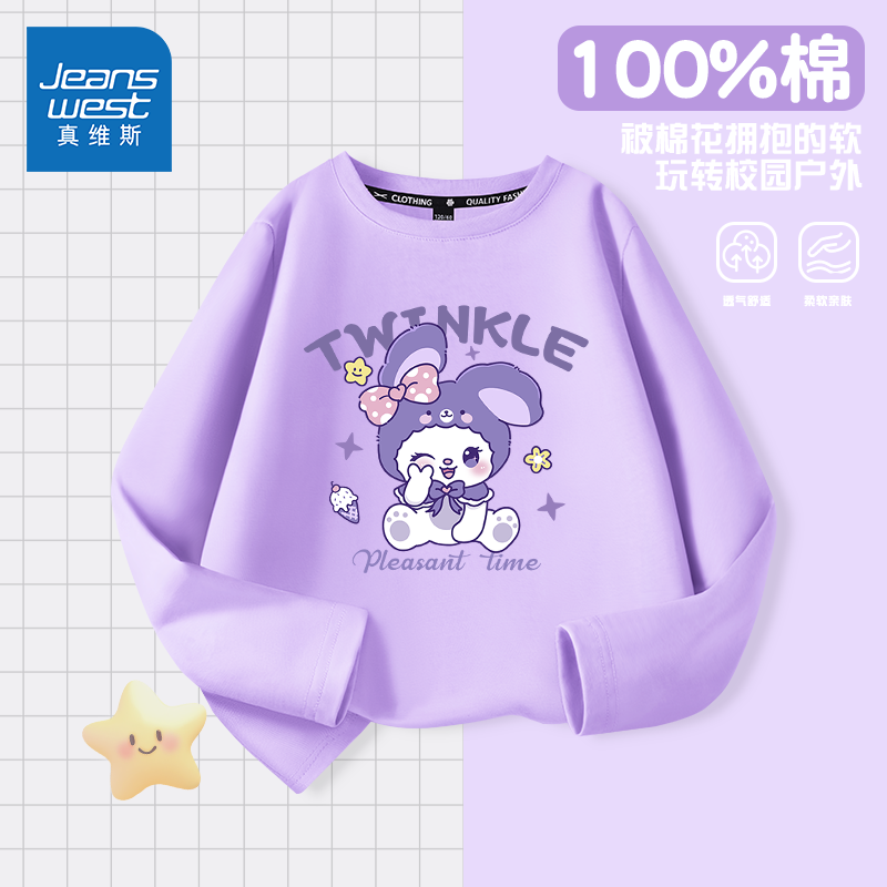 真维斯女童纯棉上衣2025春季新款儿童洋气宽松春装中大童薄款长袖