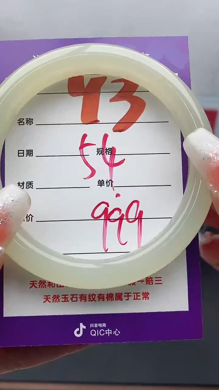 【闪购商品】和田玉手镯未镶嵌Y3微色差