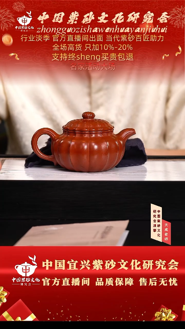 茶壶紫砂28号 大红袍 300cc左右