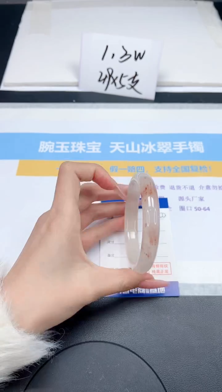 【闪购商品】石英质玉手镯未镶嵌150-60.8