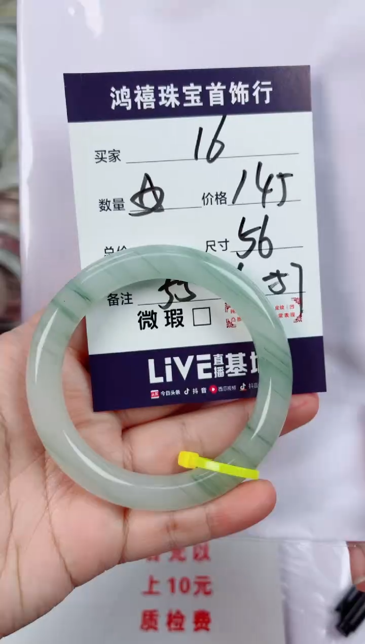 【闪购商品】石英质玉手镯未镶嵌16