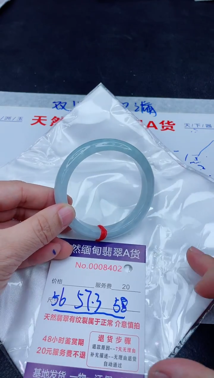 未镶嵌手镯翡翠680.0000