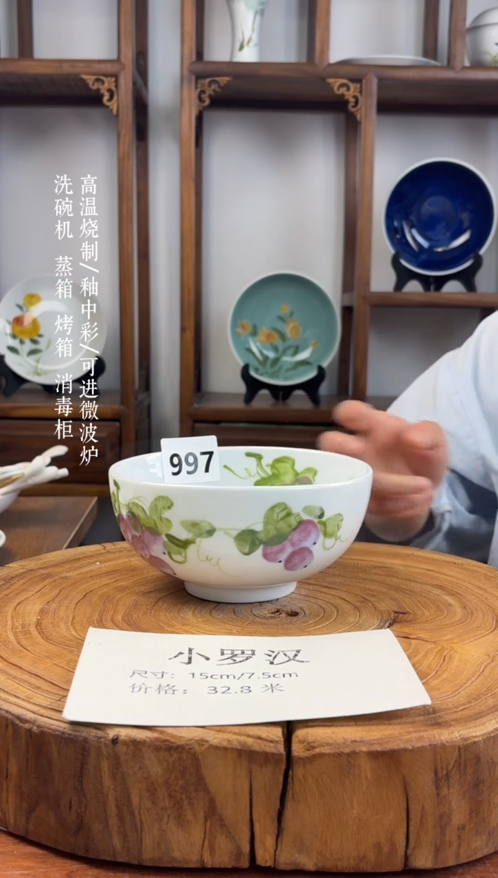 瓷片国韵瓷坊-手工手绘小罗汉碗997