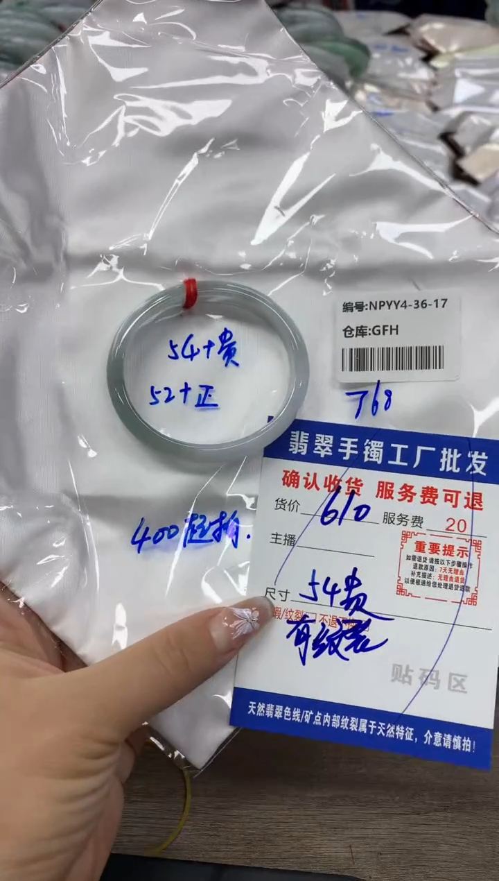 【闪购商品】翡翠手镯未镶嵌翡翠手镯
