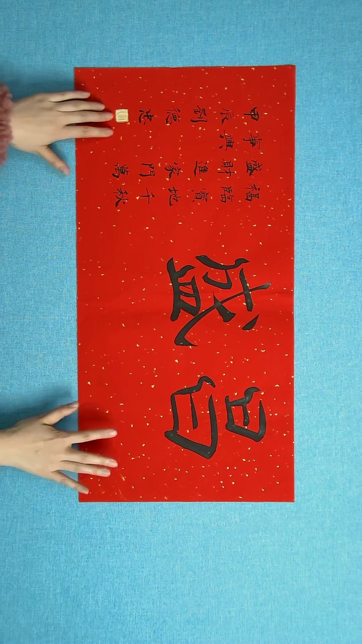 【闪购商品】书法100 山东刘德忠中书协69*34