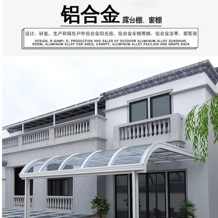 罗马柱加强骨架耐力板雨棚颜色可定制适用于各种户外雨棚