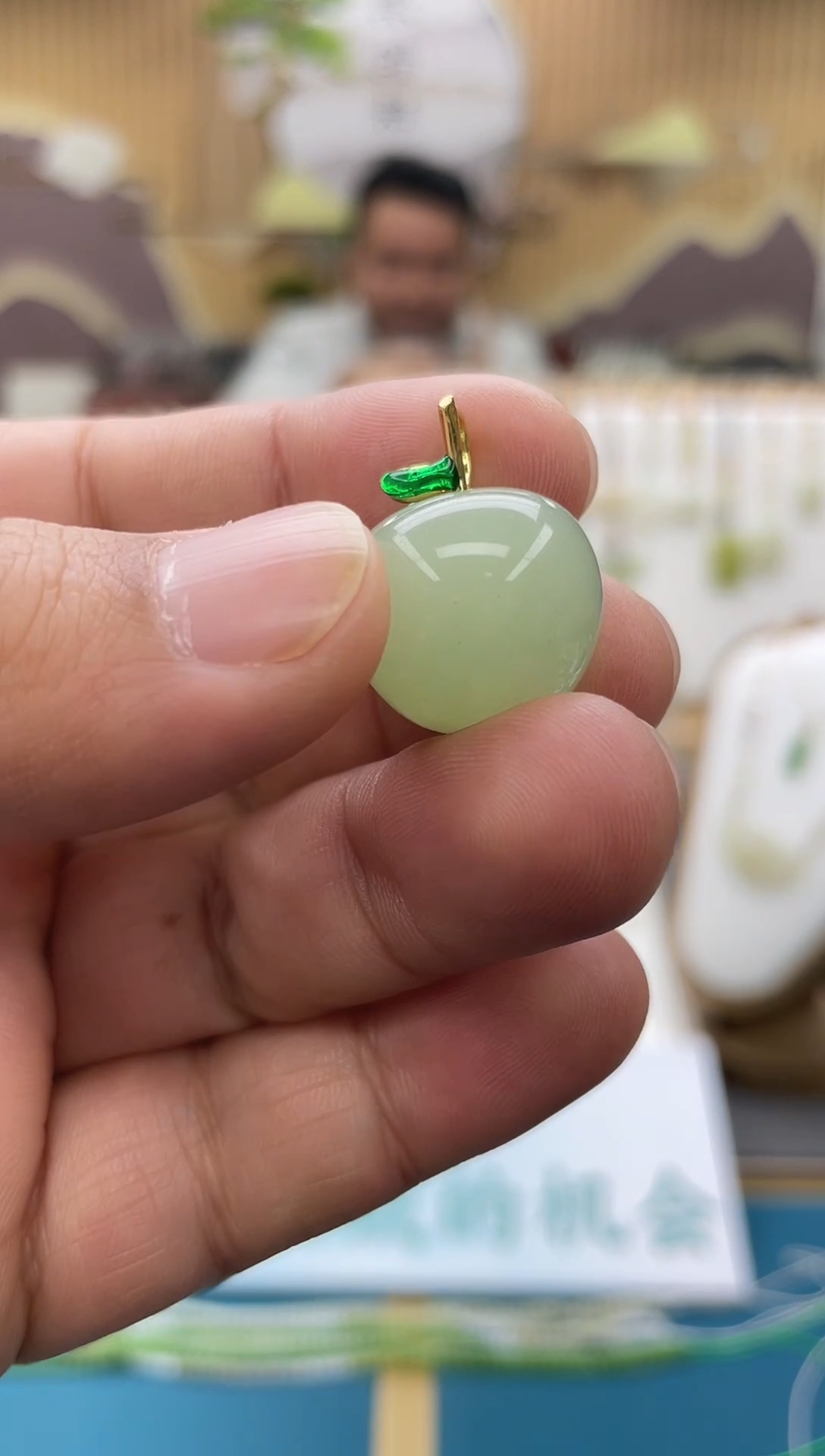 合金东陵石吊坠(不含链)约卡18mm苹果