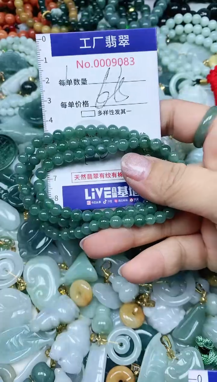 【闪购商品】翡翠吊坠(不含链)未镶嵌翡翠