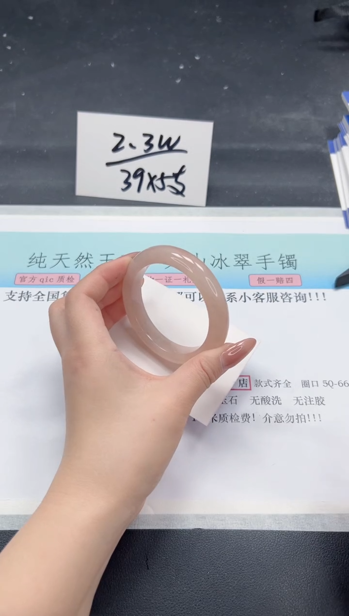 【闪购商品】石英质玉手镯未镶嵌A330-52.5