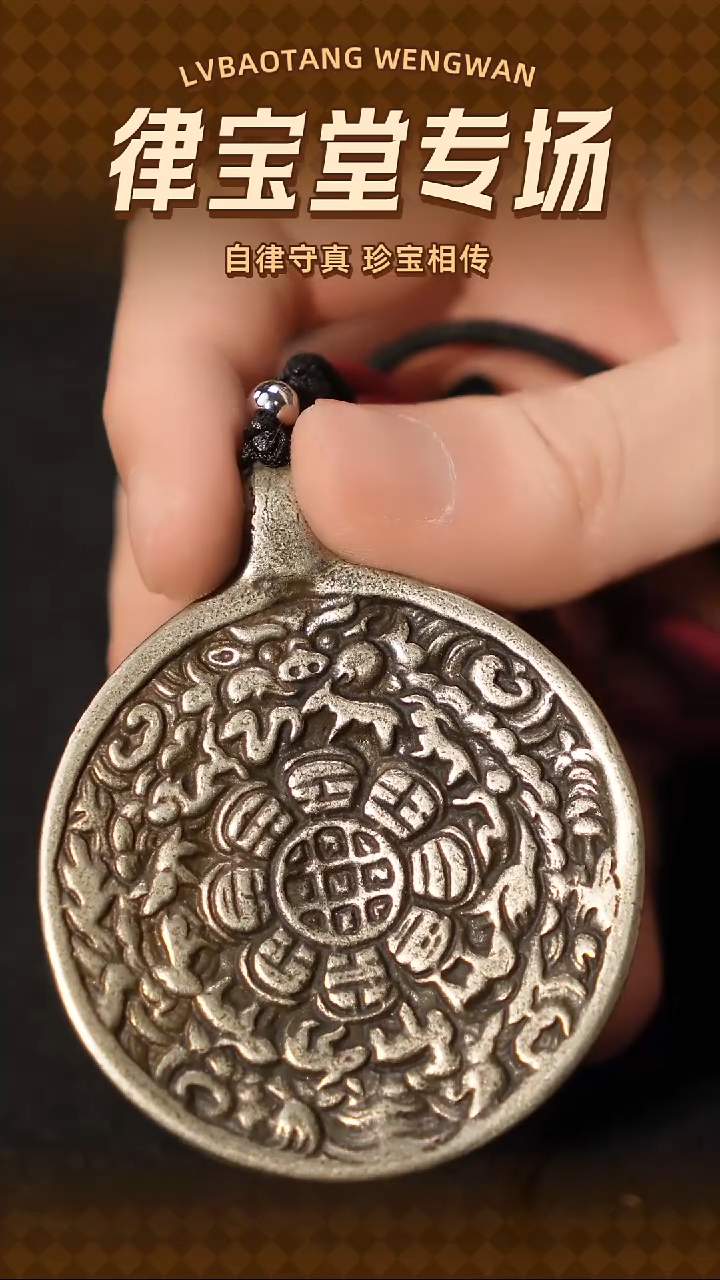 铜铁合金类辰*九宫八卦牌吊坠/挂饰