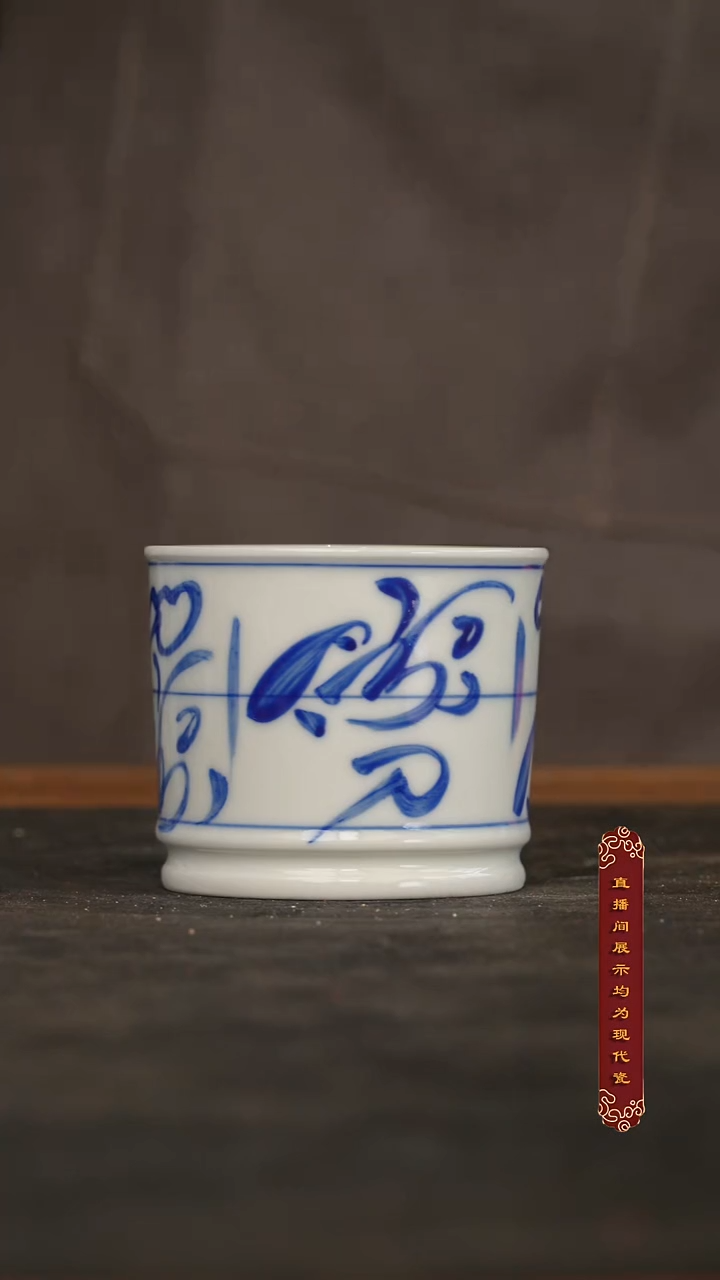 厚山柴烧直筒杯刀字