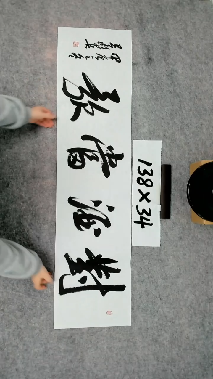 书法吕老师书法作品