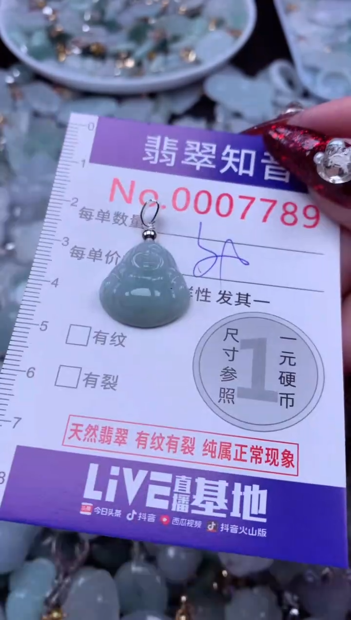吊坠(不含链)未镶嵌翡翠7789