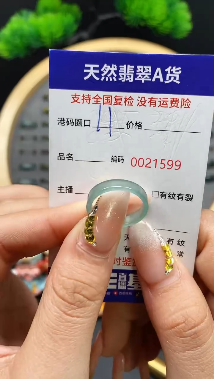 【闪购商品】翡翠戒指未镶嵌天然翡翠戒圈1599