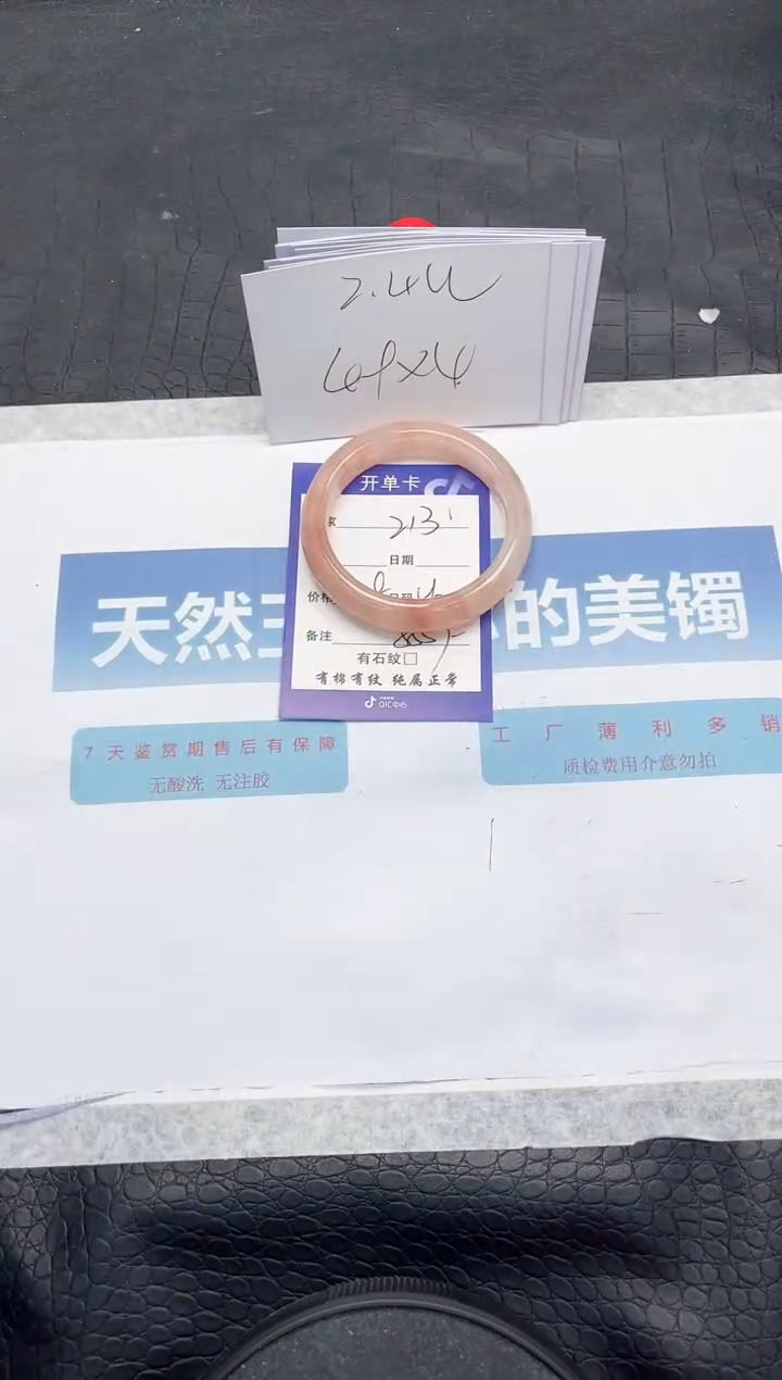 【闪购商品】石英质玉手镯未镶嵌O213-56