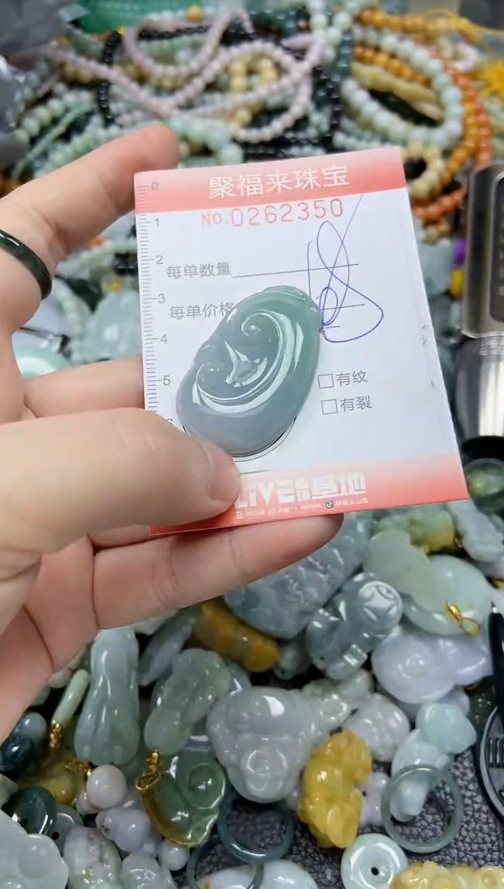 未镶嵌挂件翡翠闪购0262350