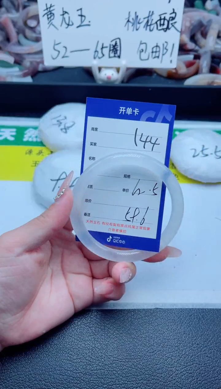 石英质玉手镯未镶嵌144-62