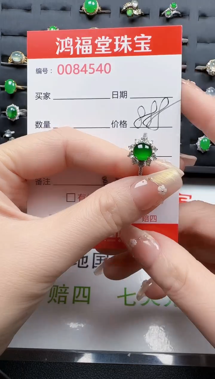 【闪购商品】翡翠戒指银S925镶嵌4540