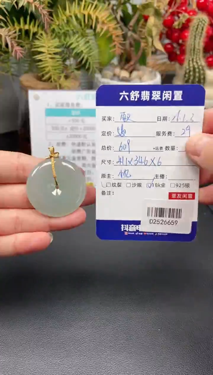 颈饰18K金镶嵌翡翠雨****嗝D2526659