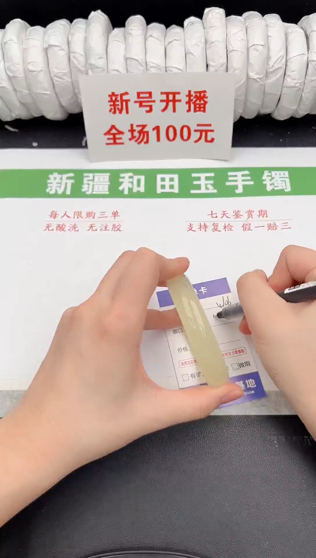 未镶嵌手镯和田玉7-106-60.2
