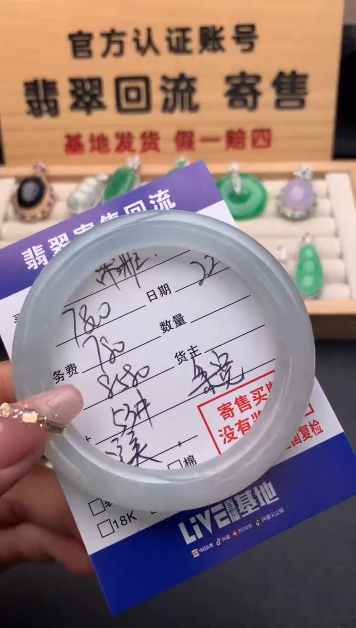 【闪购商品】翡翠手镯（圆镯）未镶嵌10124911