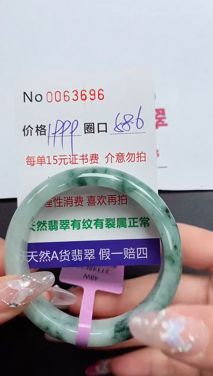 【闪购商品】翡翠手镯未镶嵌 0063696