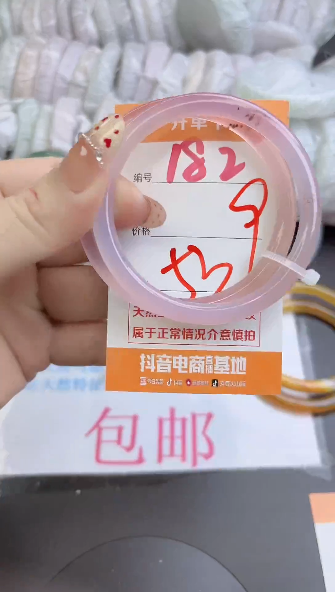 手镯玛瑙/玉髓未镶嵌182