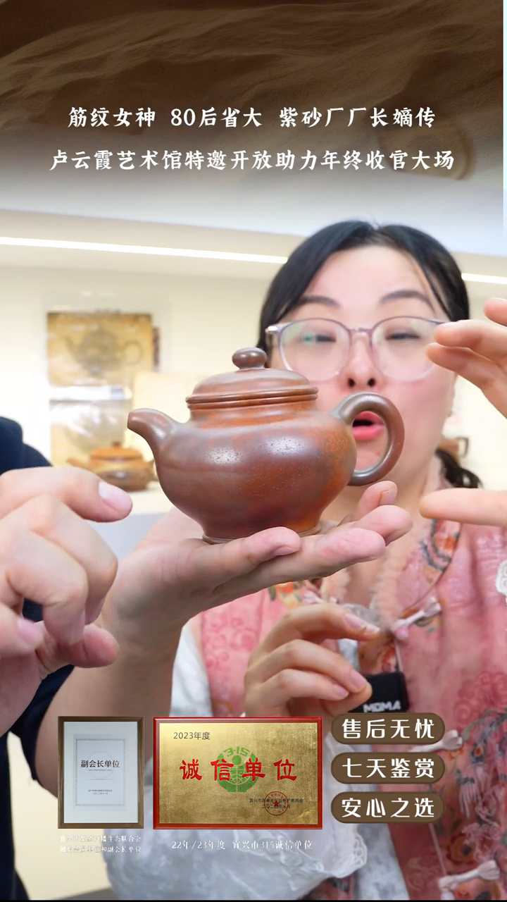 卢云霞龙骨金砂掇只260cc