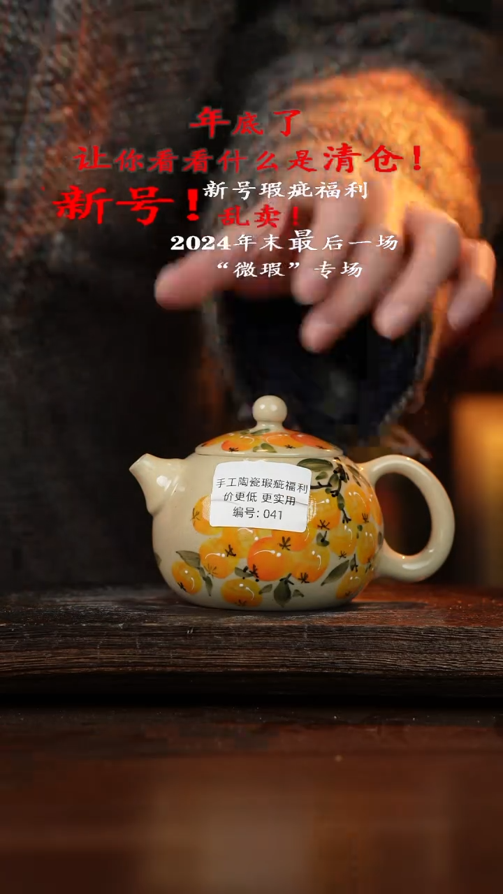 【闪购商品】杯手艺人手作陶瓷异形手绘瑕疵福利品041