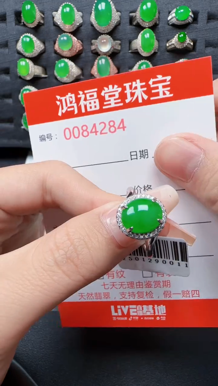 【闪购商品】翡翠戒指银S925镀金镶嵌4284