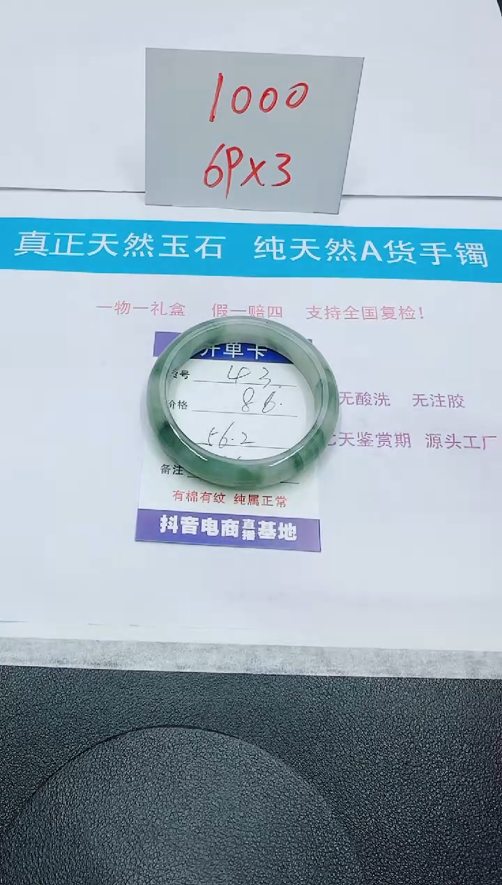 【闪购商品】石英质玉手镯未镶嵌43