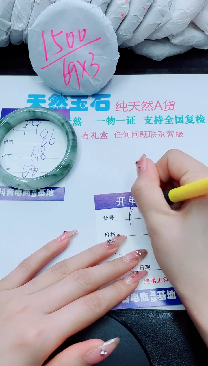 【闪购商品】石英质玉手镯未镶嵌94