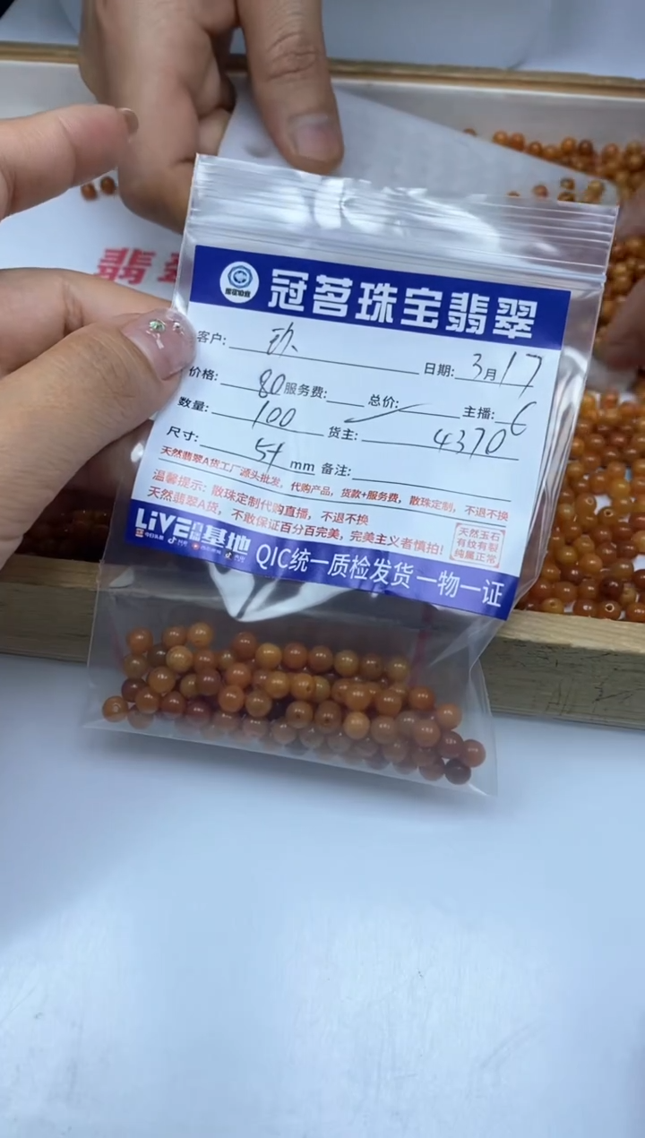 【闪购商品】翡翠未镶嵌手饰翡翠 红翡散珠 5+mm